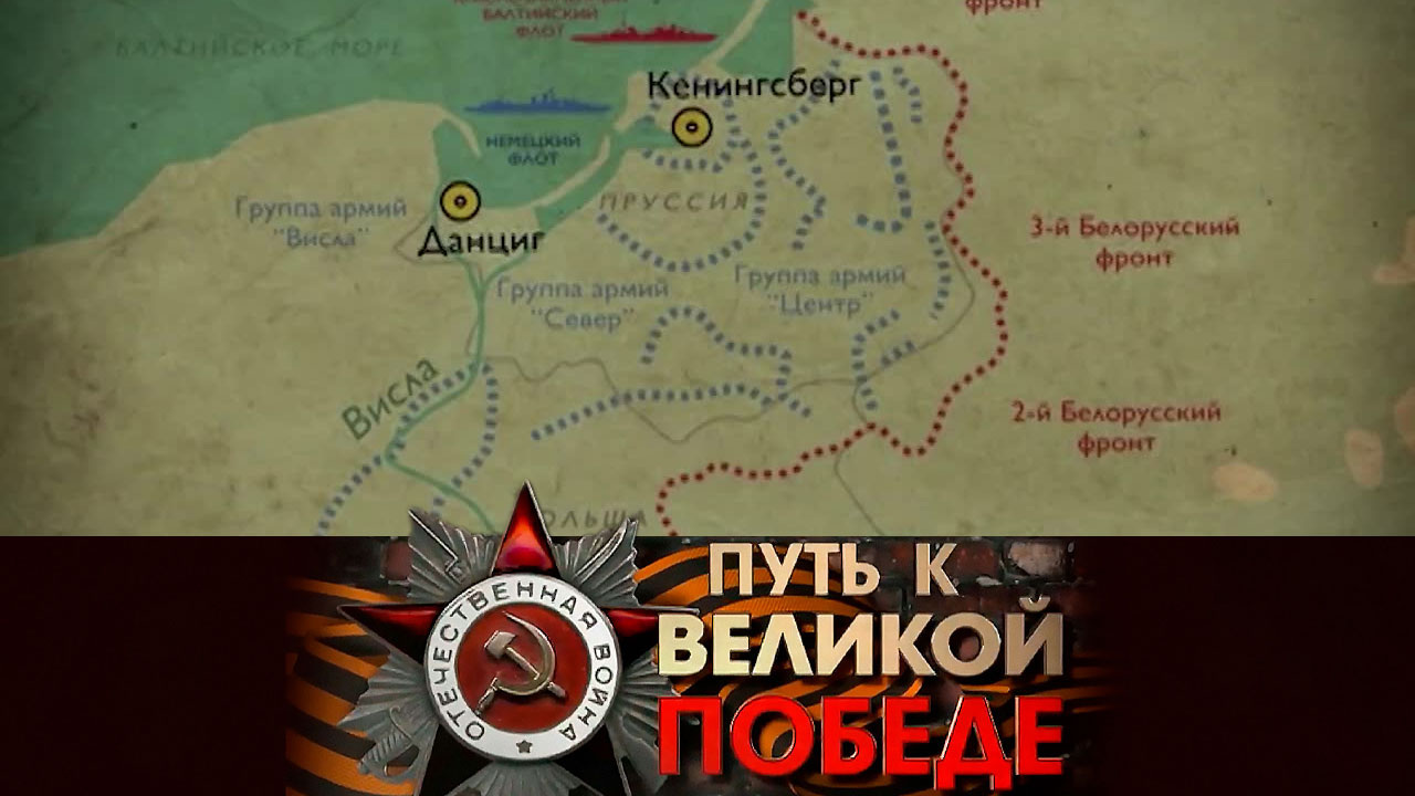 Восточно-Прусская наступательная операция