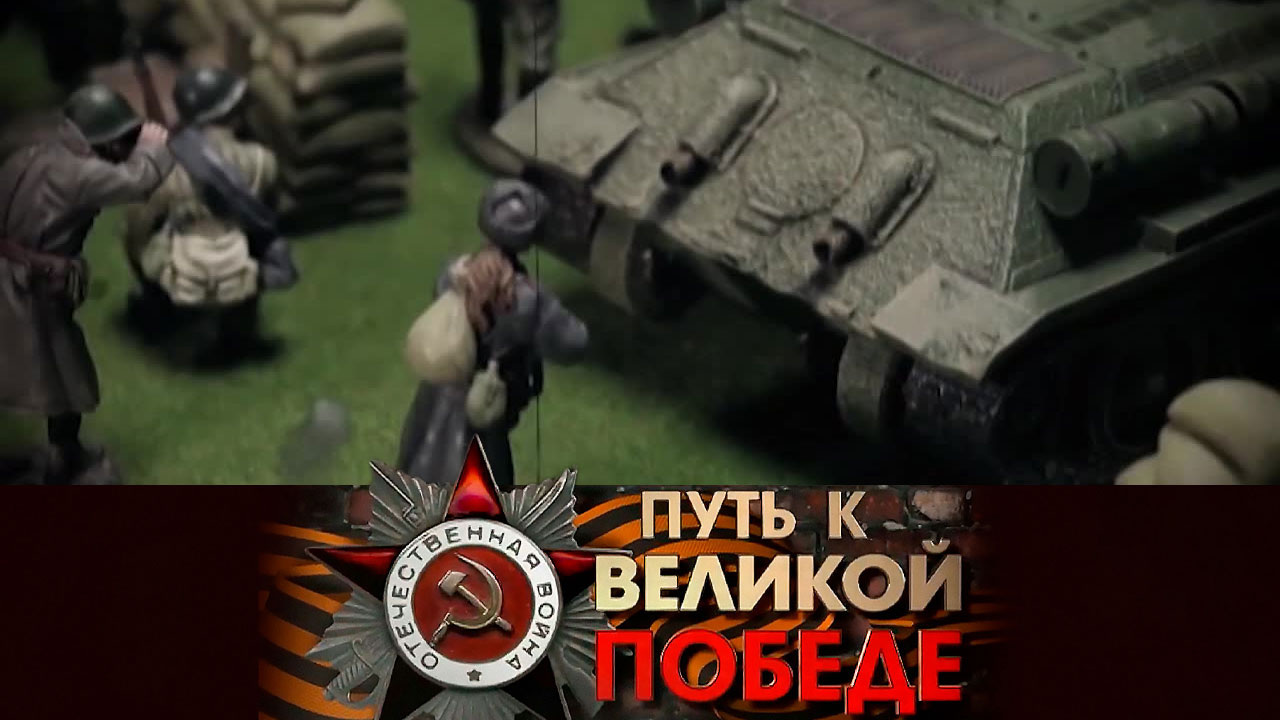 Союзники