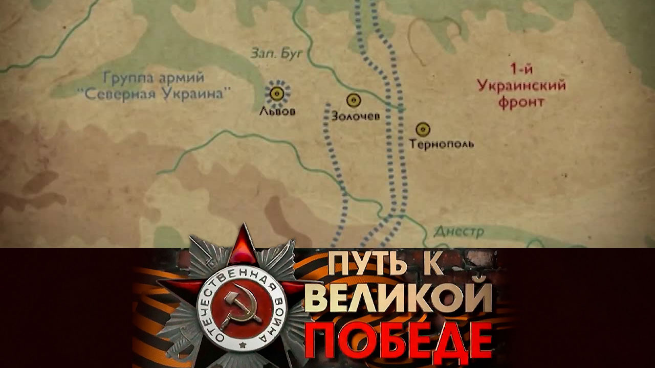 Освобождение Западной Украины