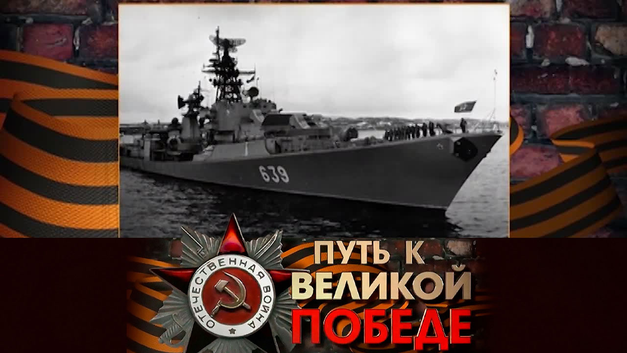 Северный флот