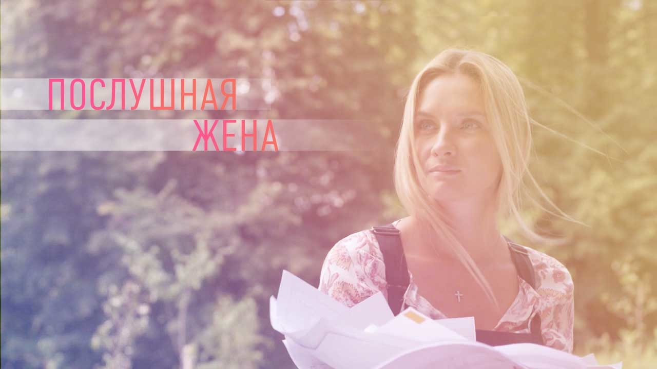 Серия 1
