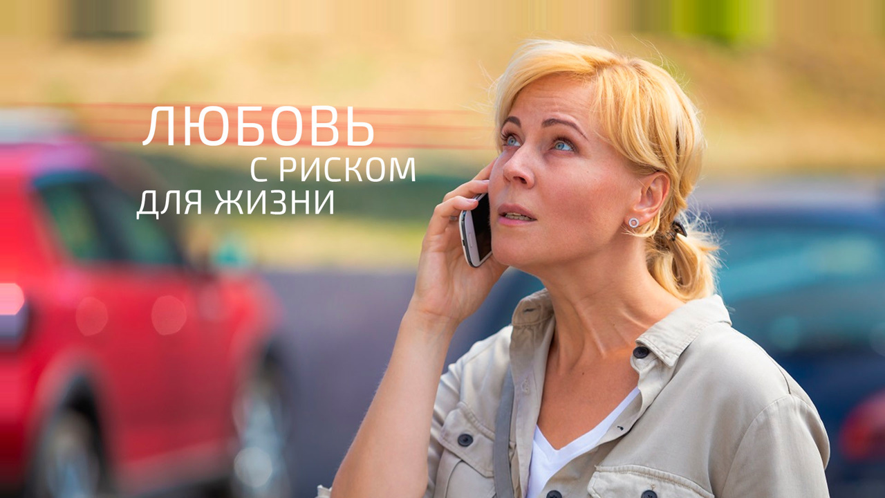 Серия 1