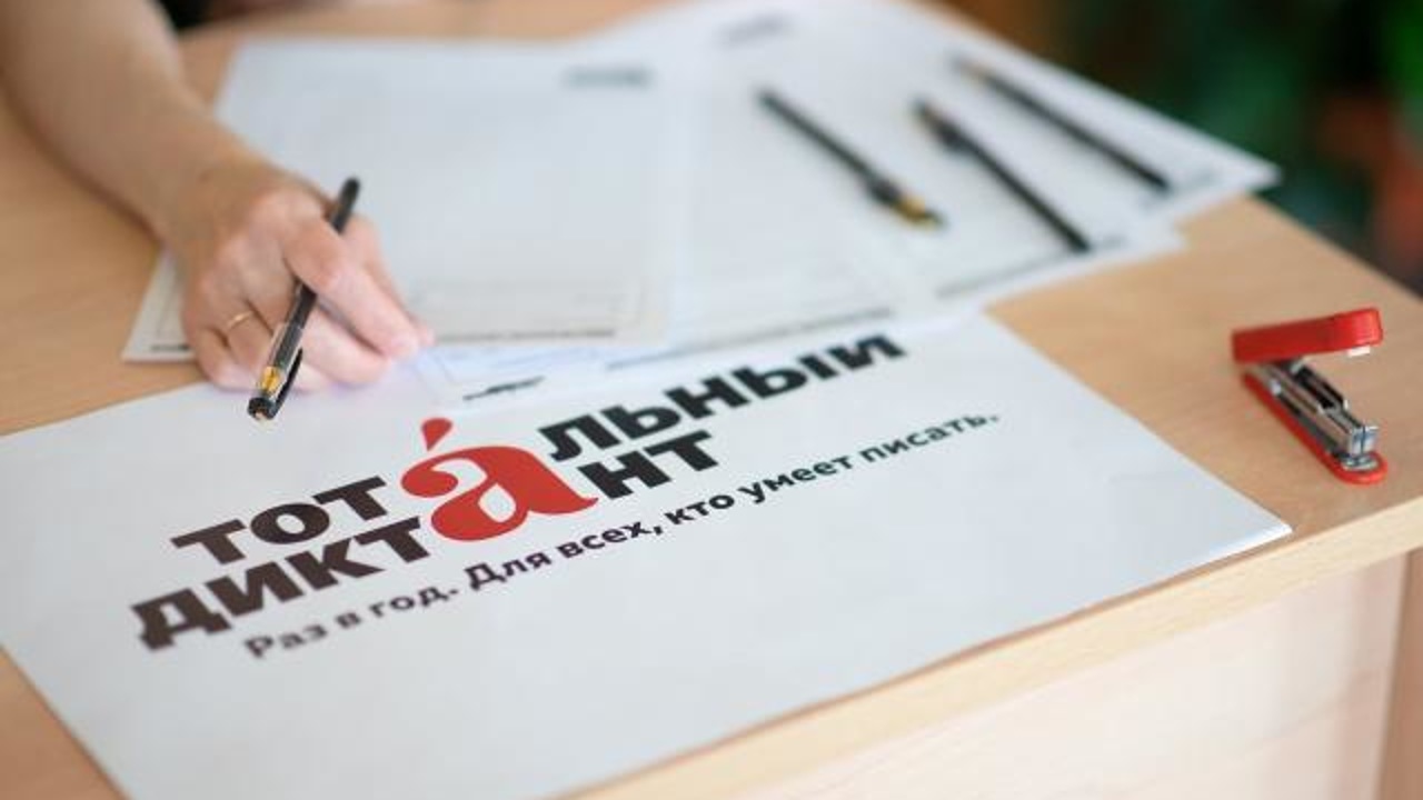 Тотальный диктант пройдет 20 апреля