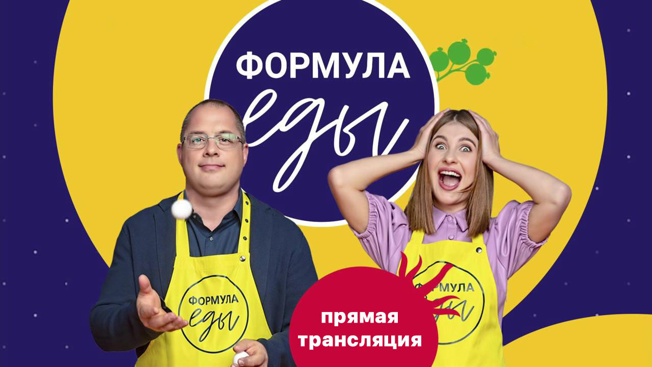 Ведущие Сергей Агапкин и Анна Цуканова-Котт ответили на вопросы в прямом эфире
