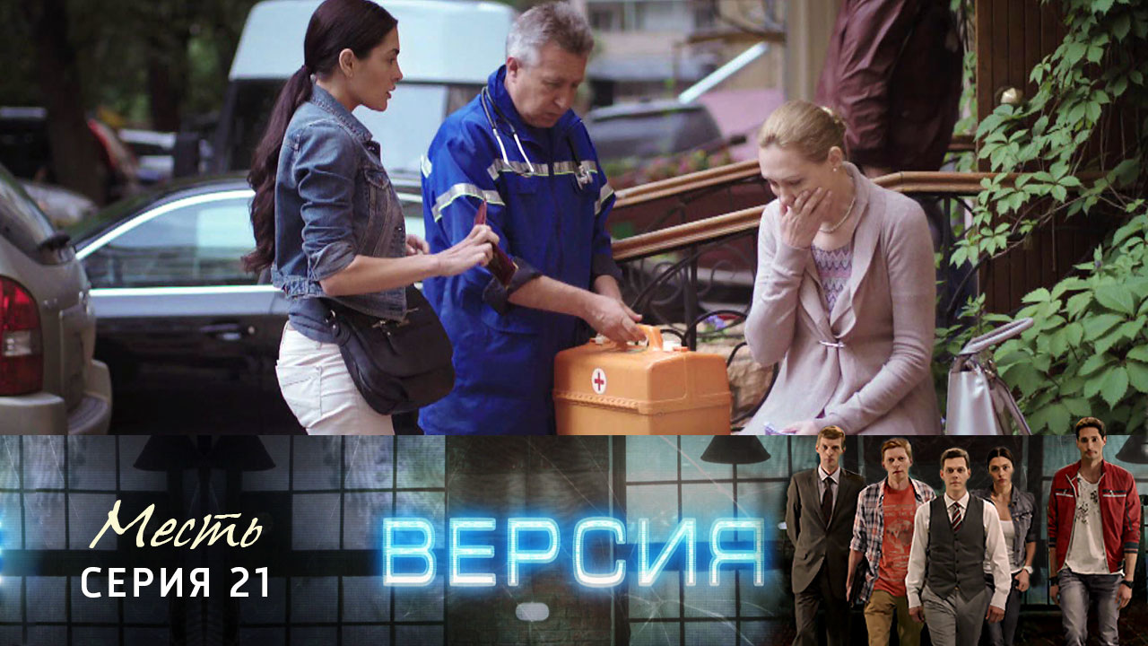 Месть