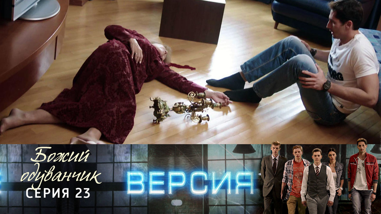 Божий одуванчик