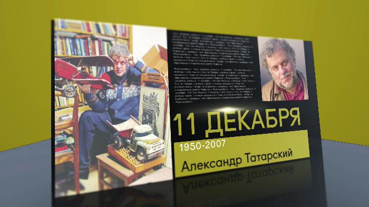 11 декабря 2020 года