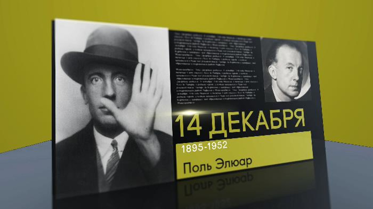 14 декабря 2020 года