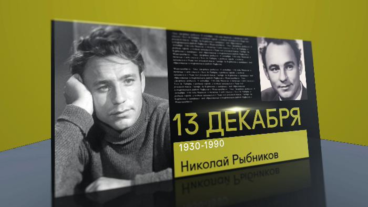 13 декабря 2020 года