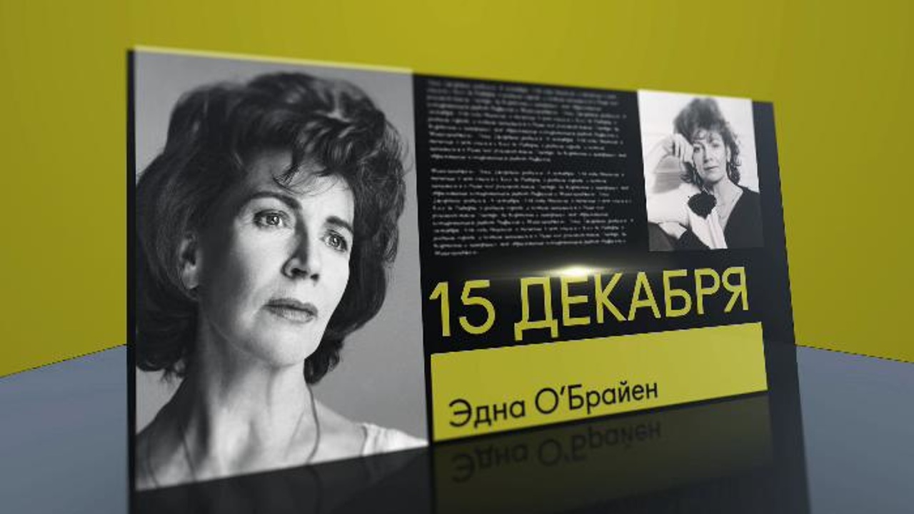 15 декабря 2020 года
