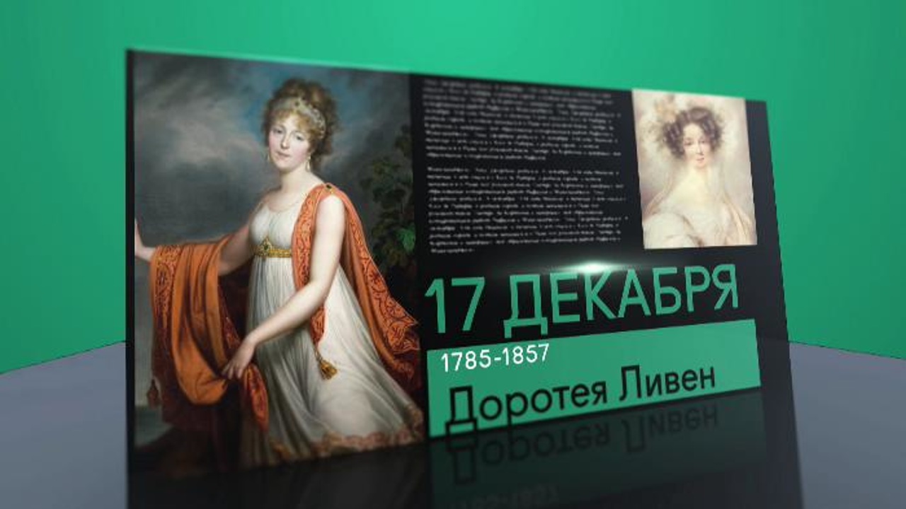 17 декабря 2020 года