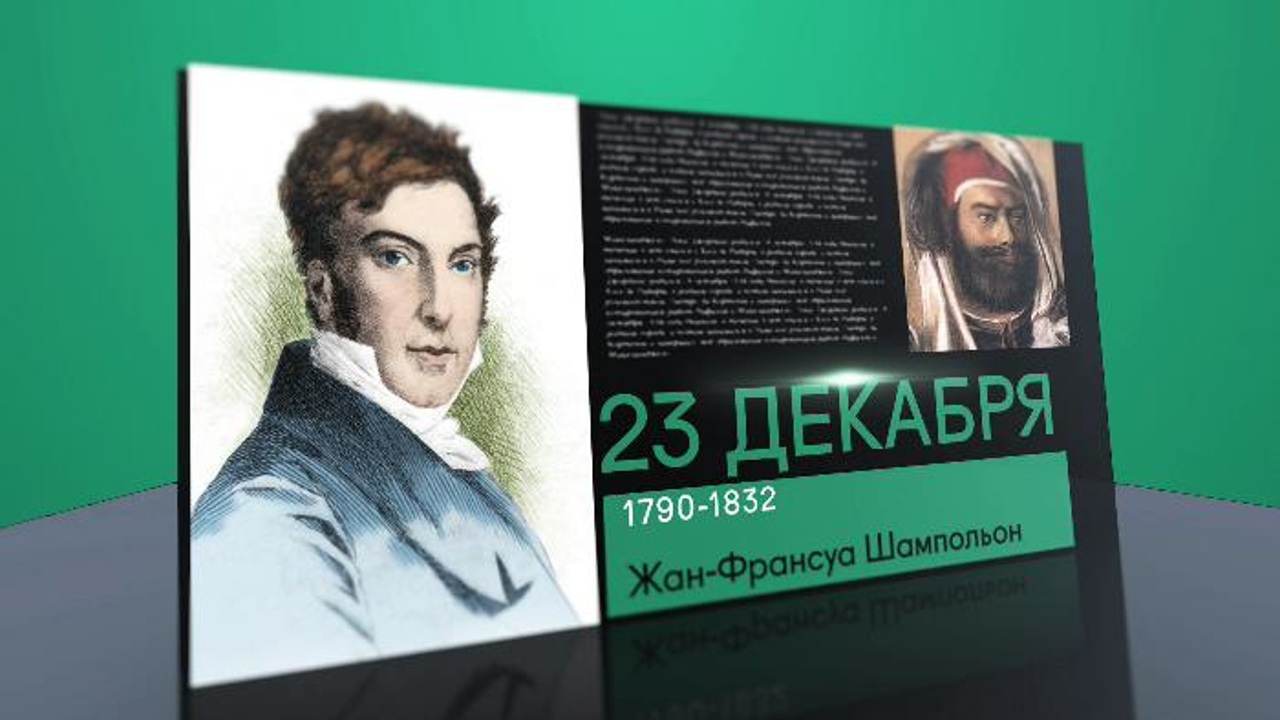 23 декабря 2020 года