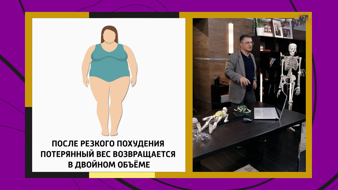 Доктор Мясников назвал три простые истины о лишнем весе