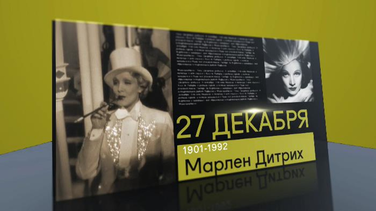 27 декабря 2020 года