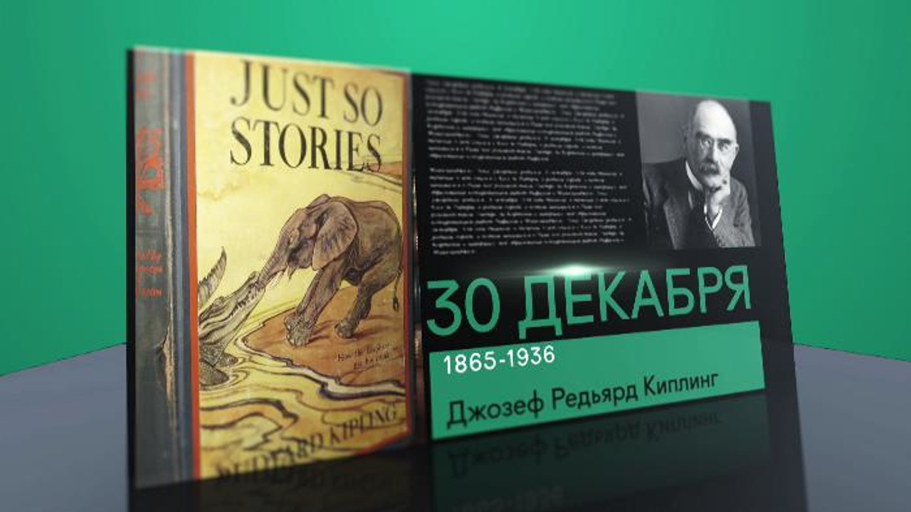 30 декабря 2020 года
