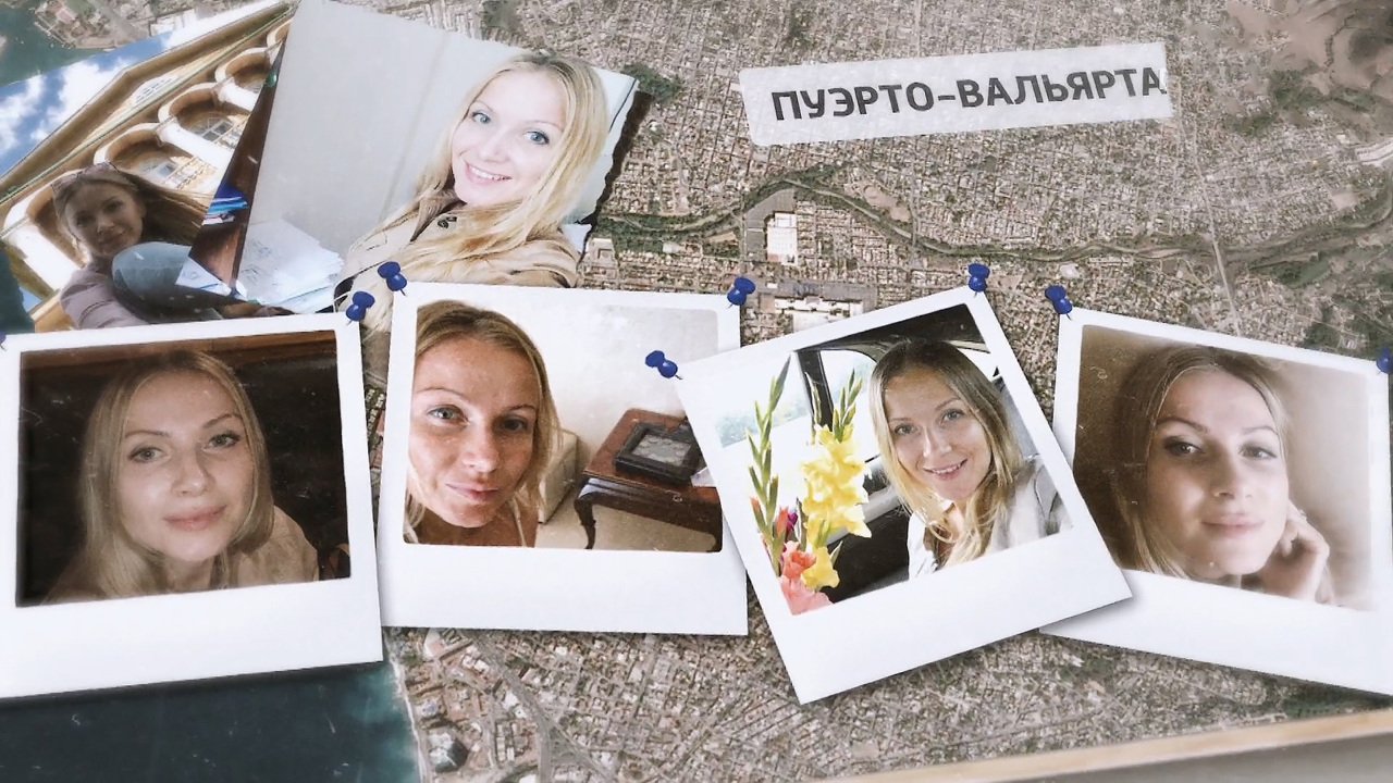 Исчезла в Мексике: сексуальное рабство или месть любовника-олигарха?