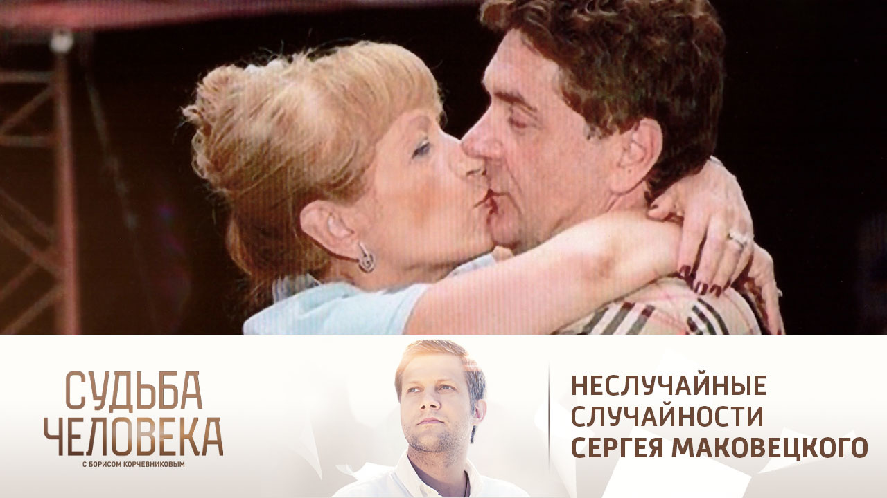 Эфир от 23.12.2020. Сергей Маковецкий