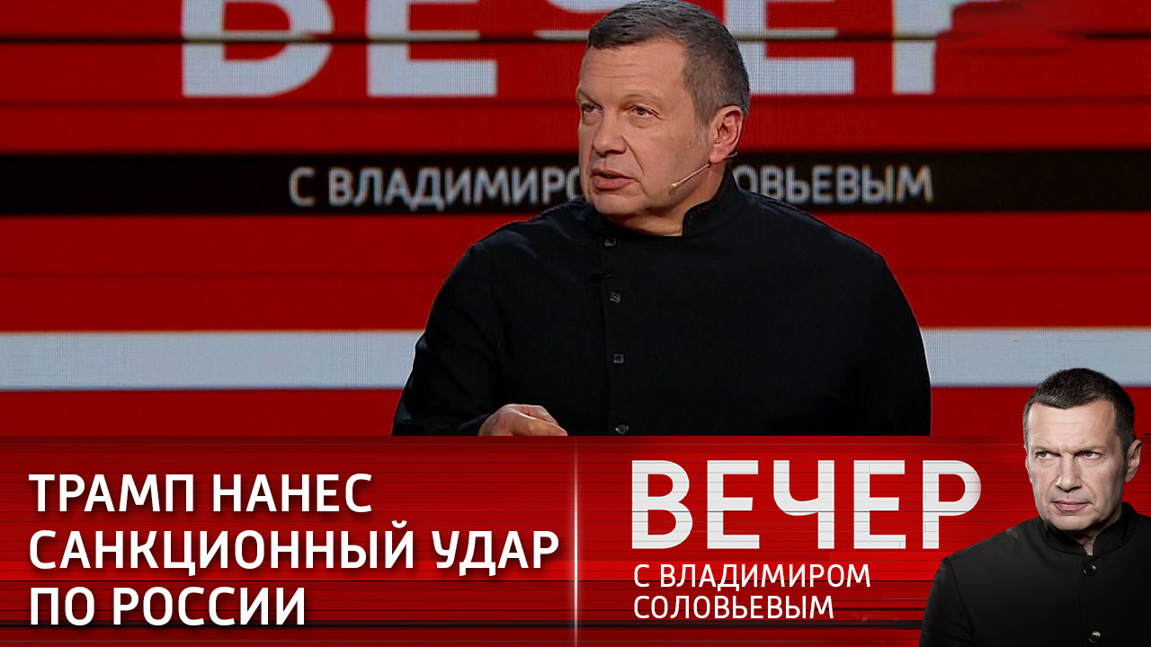 Эфир от 22.12.2020
