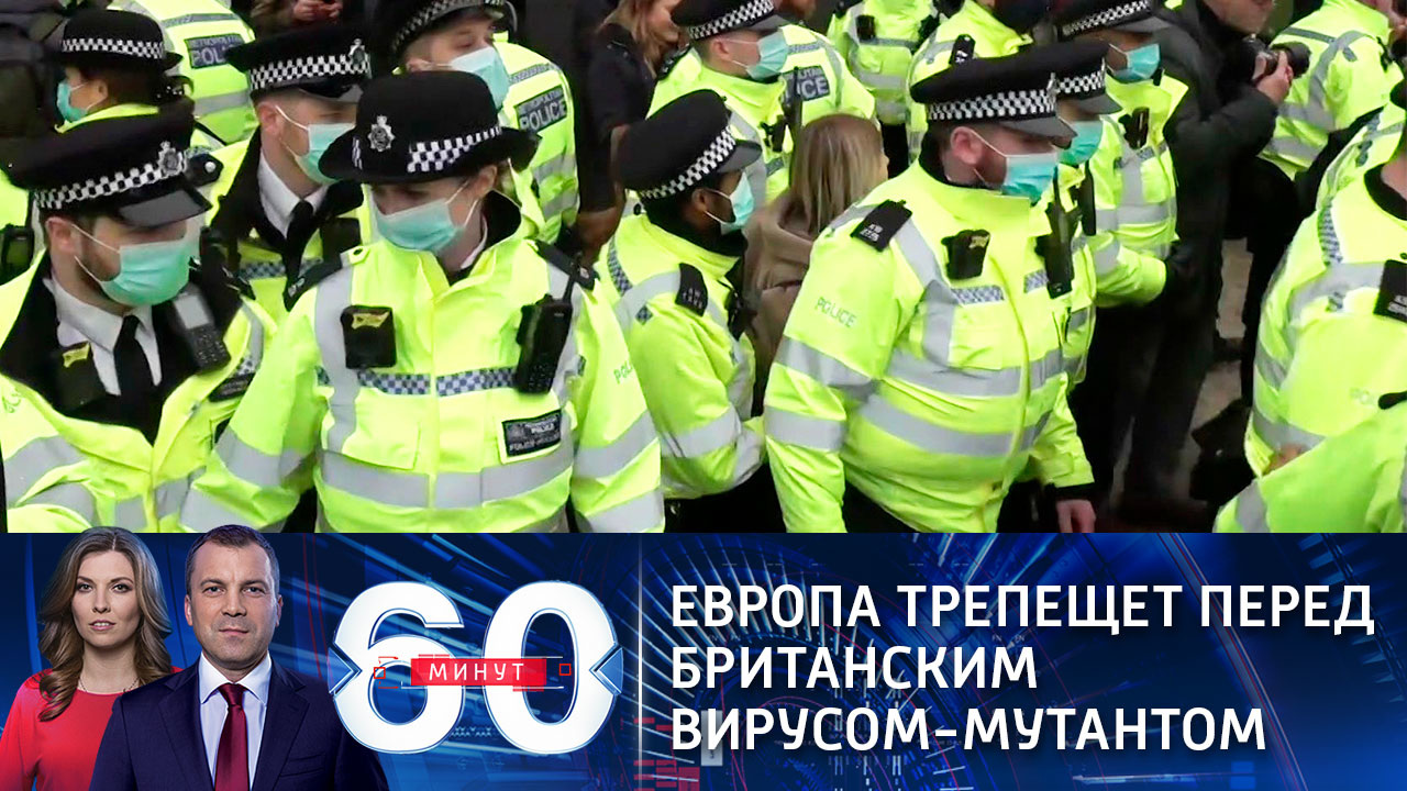 Эфир от 22.12.2020 (18:40). Европа трепещет перед британским вирусом-мутантом