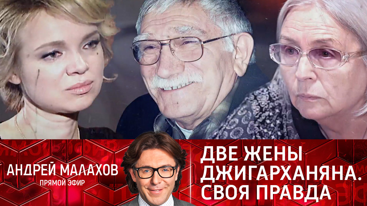 Две жены Джигарханяна. Своя правда