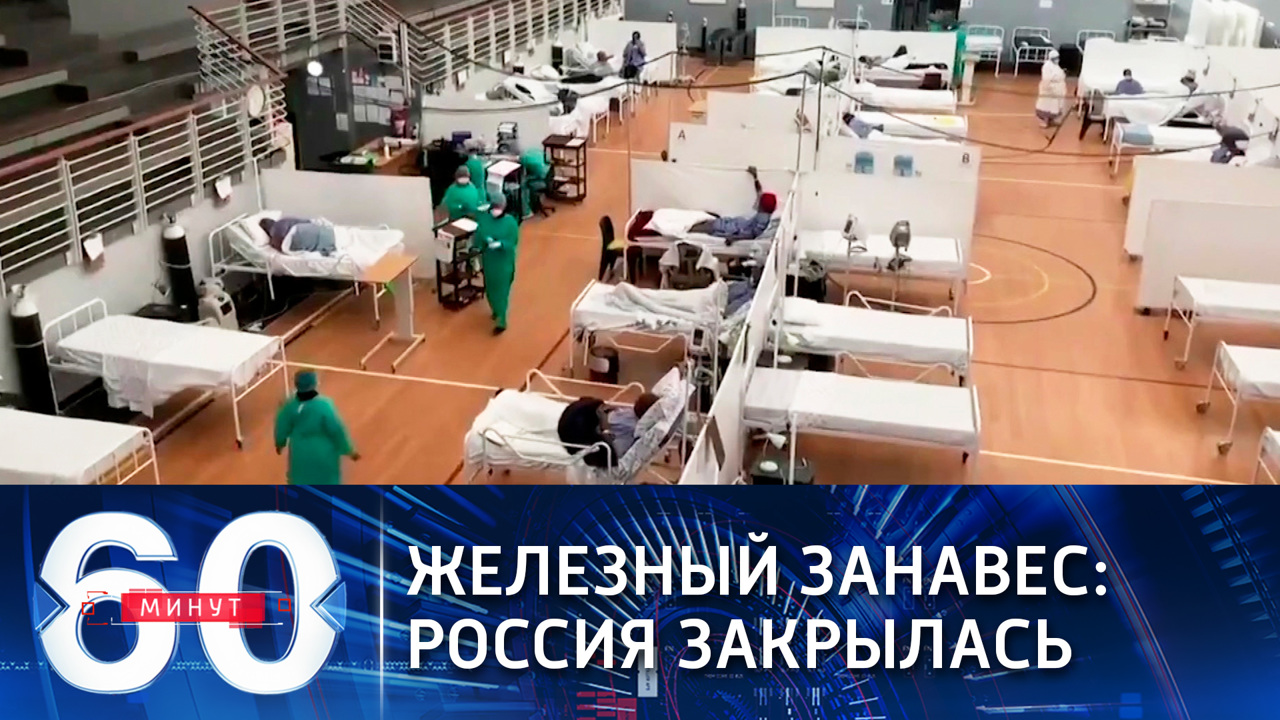 Эфир от 24.12.2020 (12:40). По горячим следам