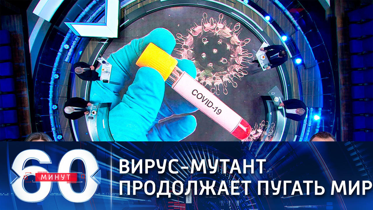 Эфир от 23.12.2020 (12:40). По горячим следам