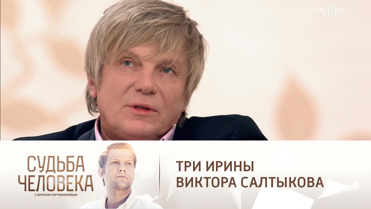 Эфир от 25.12.2020. Виктор Салтыков