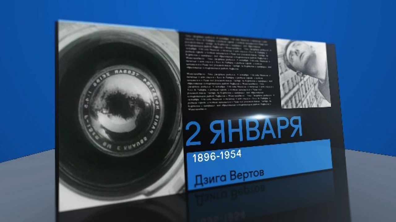 2 января 2021 года