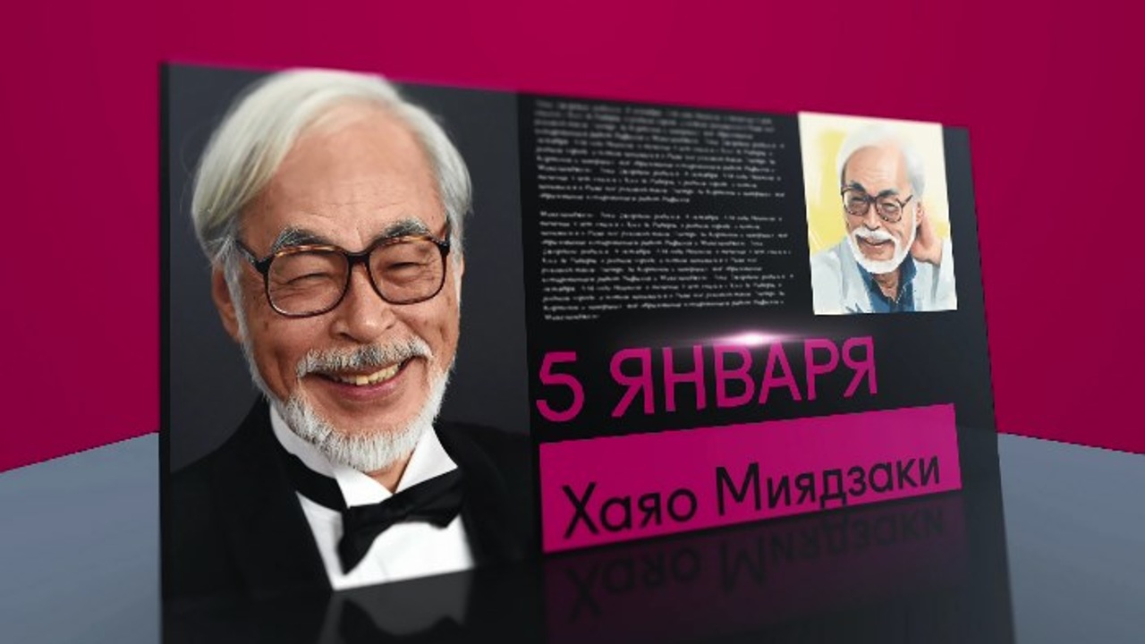 5 января 2021 года