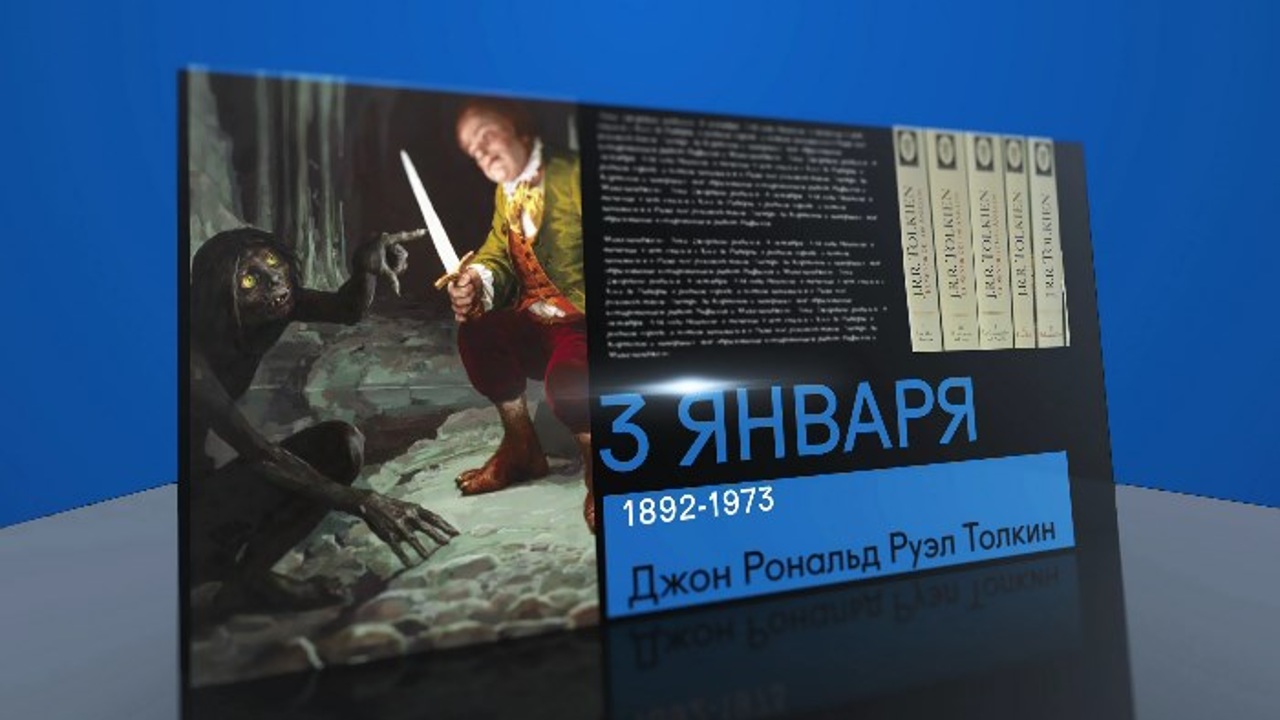 3 января 2021 года