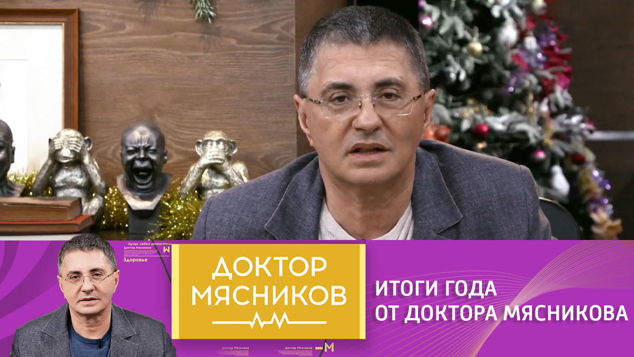 Эфир от 26.12.2020