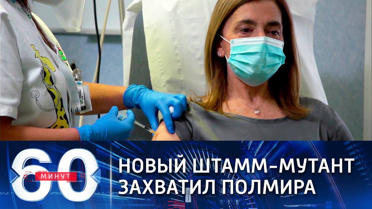 Эфир от 28.12.2020 (12:40). По горячим следам