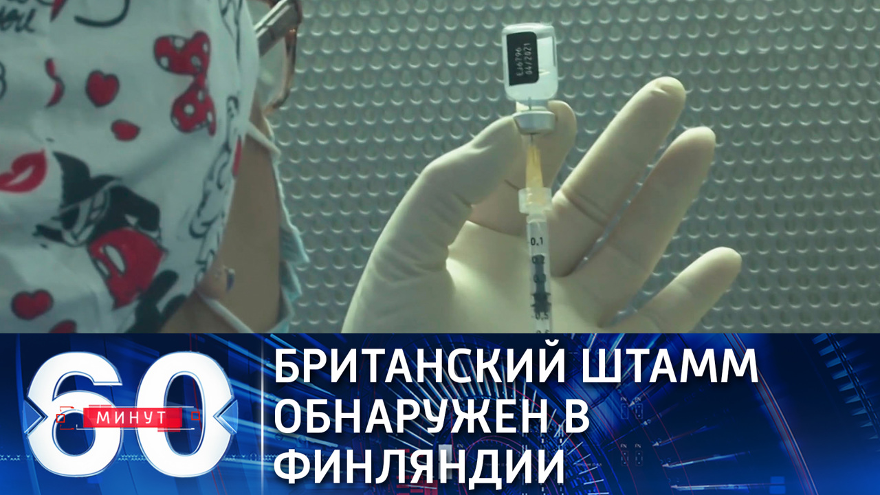 Эфир от 28.12.2020 (18:40). Новый британский штамм подбирается к границам России
