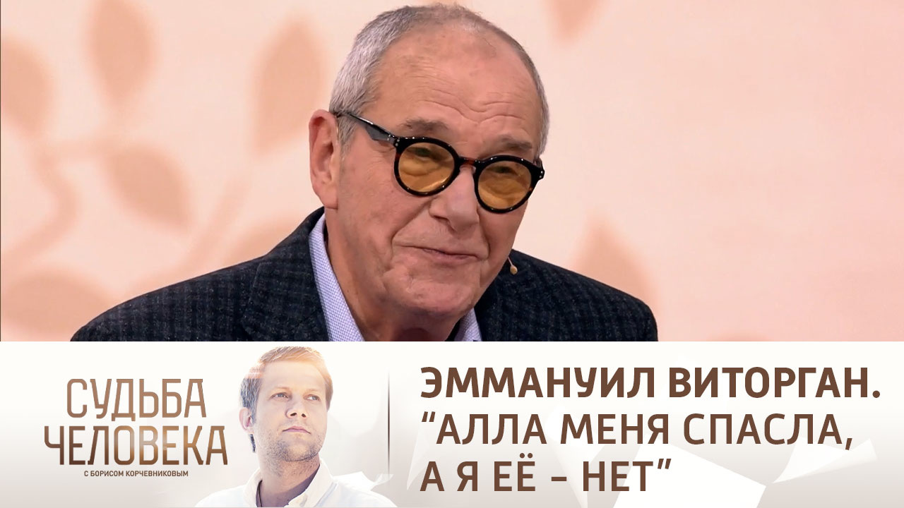 Эфир от 29.12.2020. Эммануил Виторган