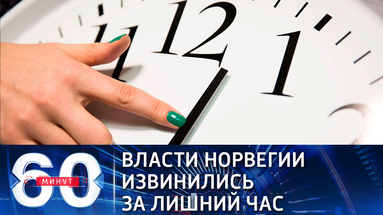Эфир от 29.12.2020 (12:40). По горячим следам