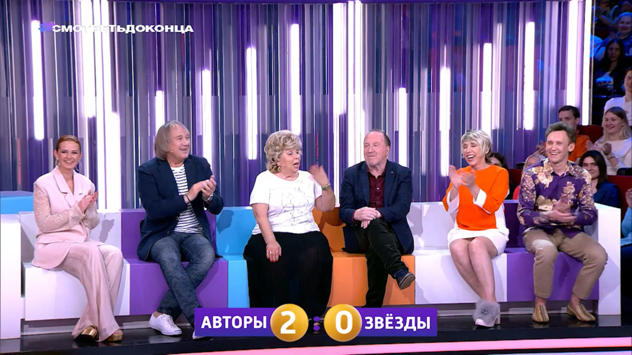 Смотреть до конца