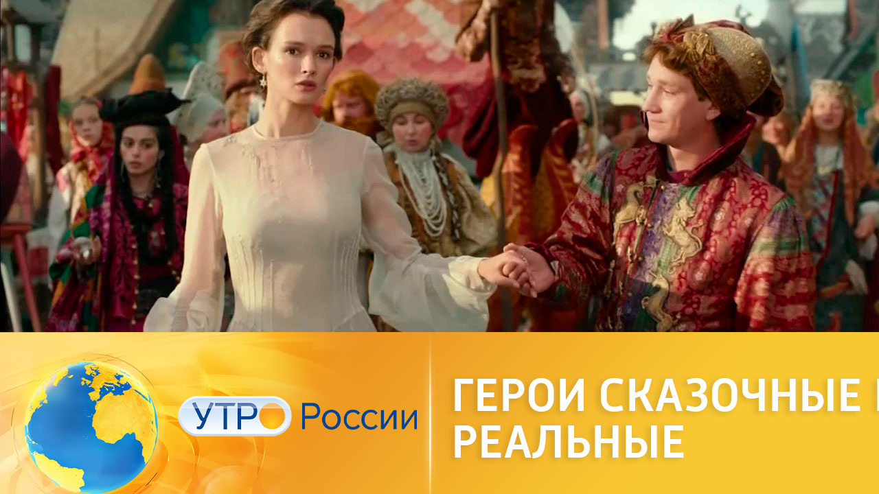 Сказочные и реальные киногерои триумфально открыли Новый год