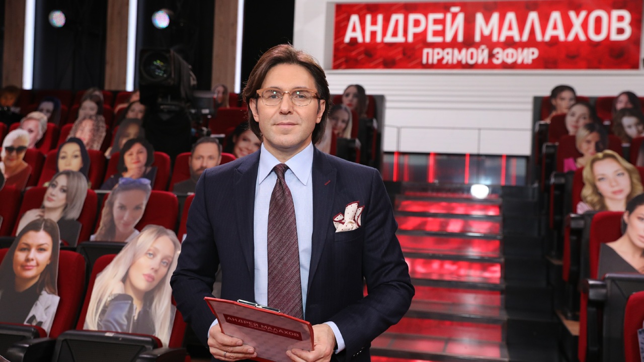 Андрей Малахов. Прямой эфир