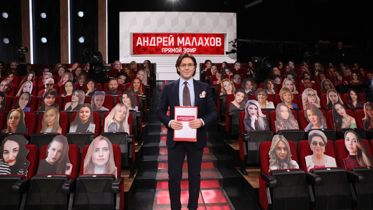 Андрей Малахов. Прямой эфир
