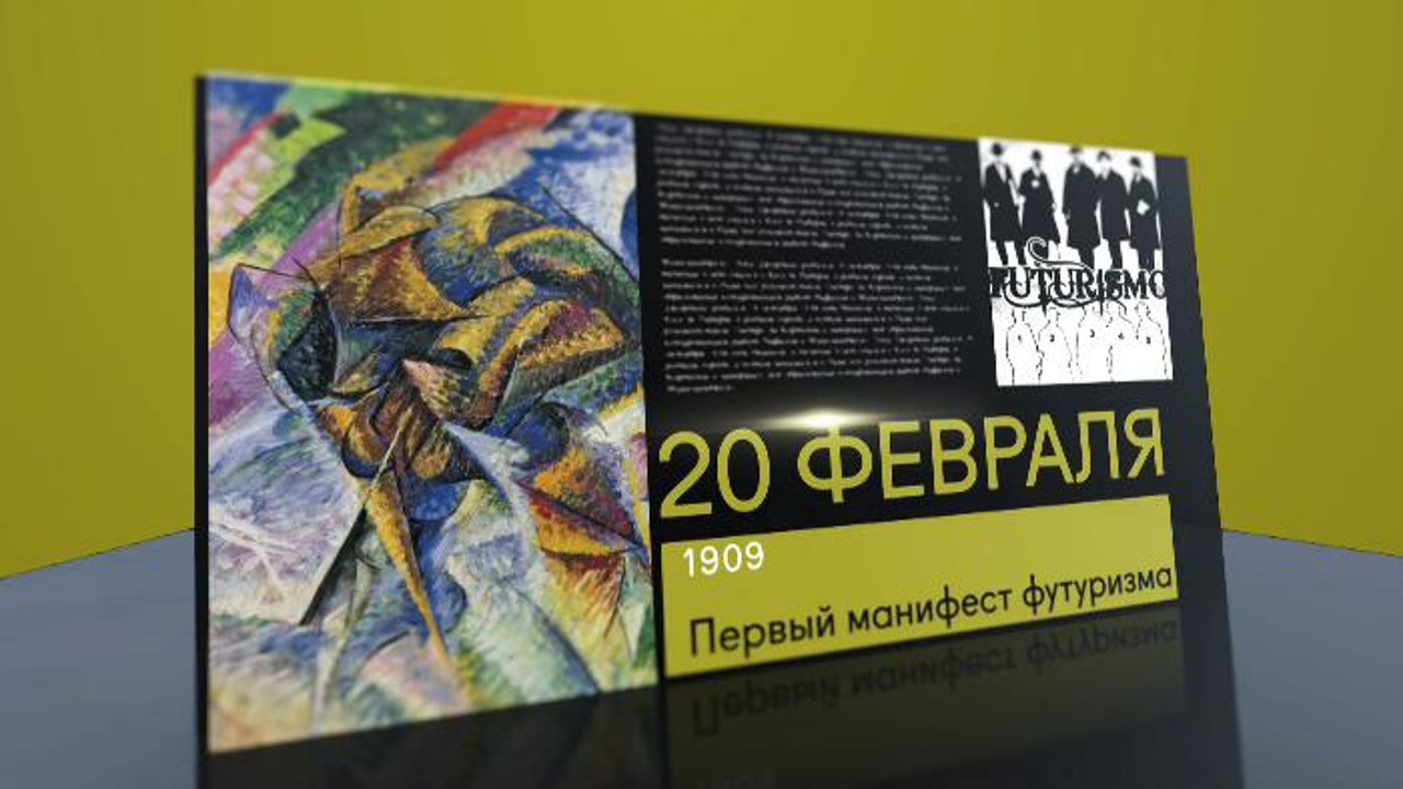 Календарь. 20 февраля 2021 года