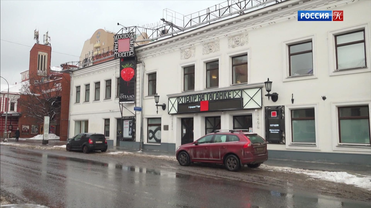 Москва Любимова