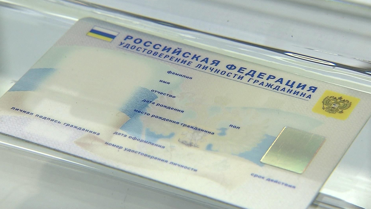 В трёх российских регионах до конца 2022 года запустят электронные паспорта