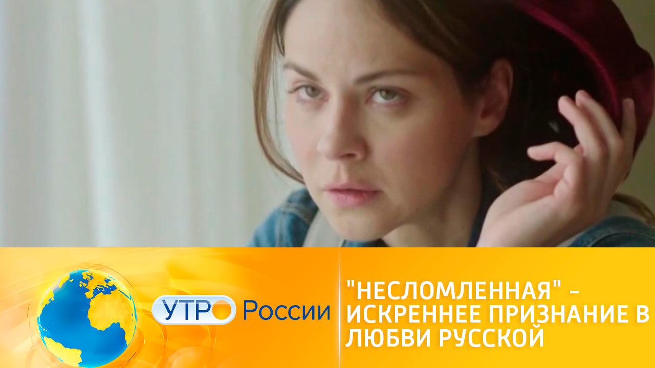 Сериал "Несломленная" – искреннее признание в любви русской женщине