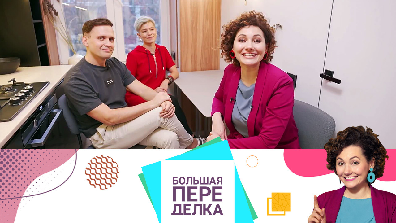 Четверых на 40 метрах спасет гениальная перепланировка. Эфир от 11.04.2021