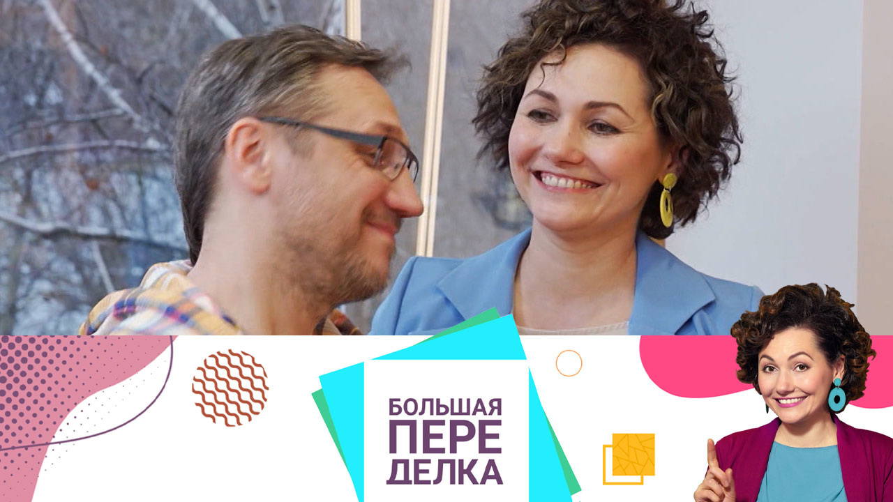 Задача: выкроить из гостиной Луниных кабинет для мамы. Эфир от 25.04.2021