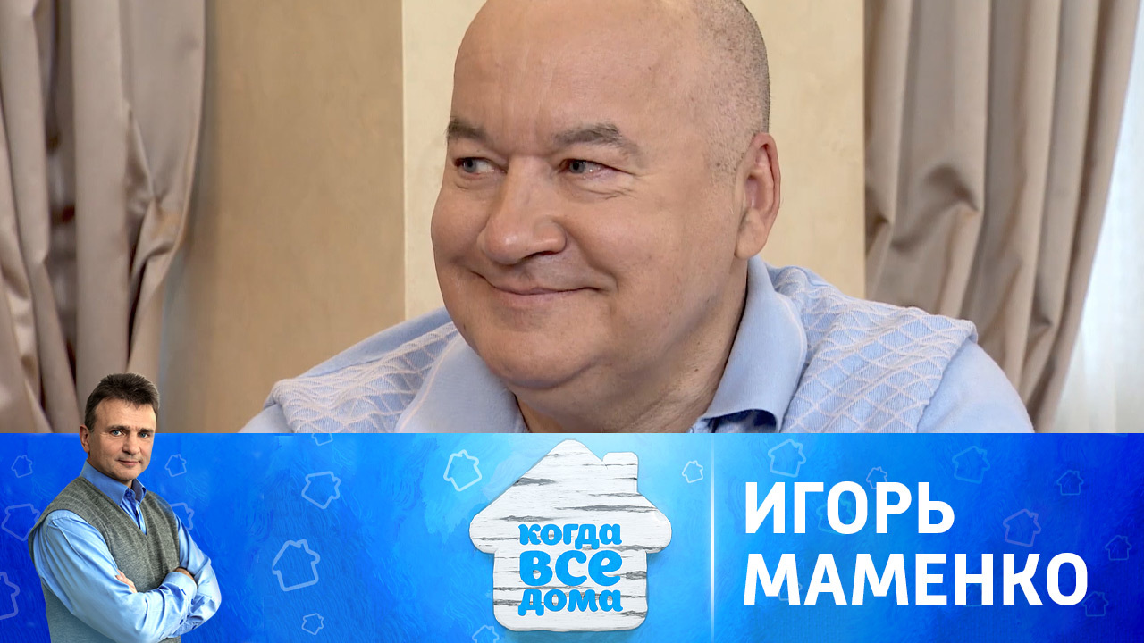 Игорь Маменко