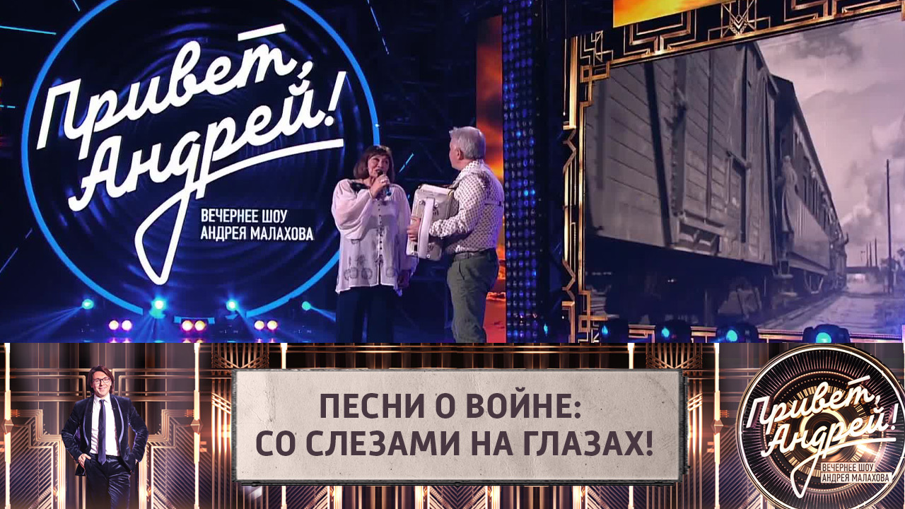 Песни о войне: со слезами на глазах!