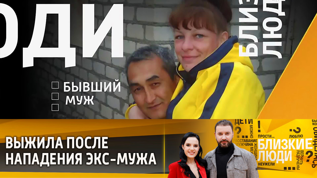 Женщина выжила после нападения экс-мужа и 13 ранений
