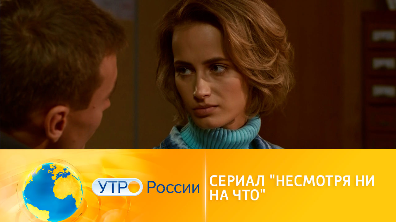 "Несмотря ни на что": счастье вопреки ударам судьбы