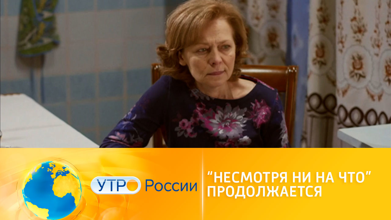 "Несмотря ни на что": новые серии и неожиданные повороты судьбы